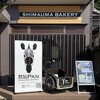 SHIMAUMA BAKERY - 2023年7月。訪問