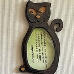 Yamaneko Ken - 