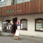 タンゴ - 