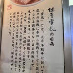 麺屋 雪風 すすきの店 - 