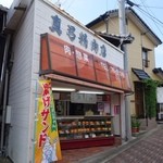 （2013/8月）外観