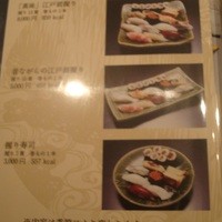 鮨 からく - 
