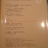 鮨 からく - 