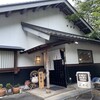 峠茶屋馬瀬川