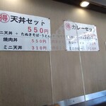 ガリレオ 八兵衛 - セット