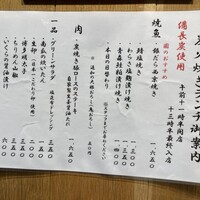 銀座 圓 - ランチメニュー