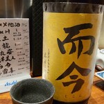 新橋 いっぱし - 