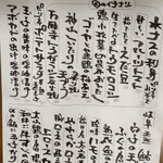 新橋 いっぱし - 