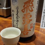 新橋 いっぱし - 