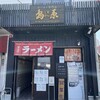 島系本店 - 