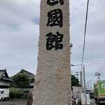 Zentsuuji shikoku kan - 