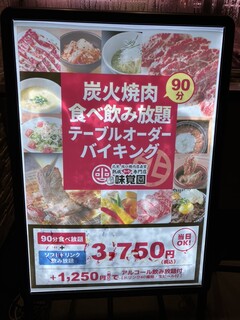 h Sumiyaki Mikakuen - 