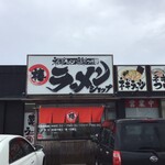 Ramen Shopputsubaki - 