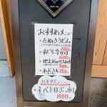 おうどん 瀬戸晴れ - 