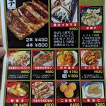 協和飯店 - メニュー