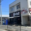 中華そば 麺や食堂 本店