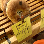 ベーカリー燈 - 