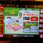 焼肉ライク - オールスター!! 焼肉セット (2023.07.25)