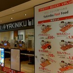 焼肉ライク - 焼肉ライク ekie店 外観 (2023.07.25)