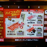 焼肉ライク - ハイコスパ!! 焼肉セット (2023.07.25)