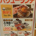焼肉ライク - バニューランチ 案内看板 (2023.07.25)