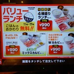 焼肉ライク - バリューランチ メニュー (2023.07.25)