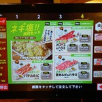 焼肉ライク - ネギ塩!! 焼肉セット (2023.07.25)