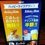 焼肉ライク - ハッピーライクアワー (2023.07.25)