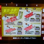 焼肉ライク - (2023.07.25)