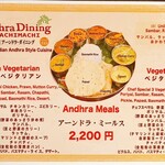 Andhra Kitchen - アーンドラミールス