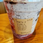 スターバックスコーヒー - 