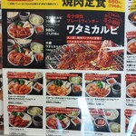 Yakiniku No Watami - 