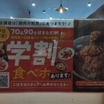 Yakiniku No Watami - 