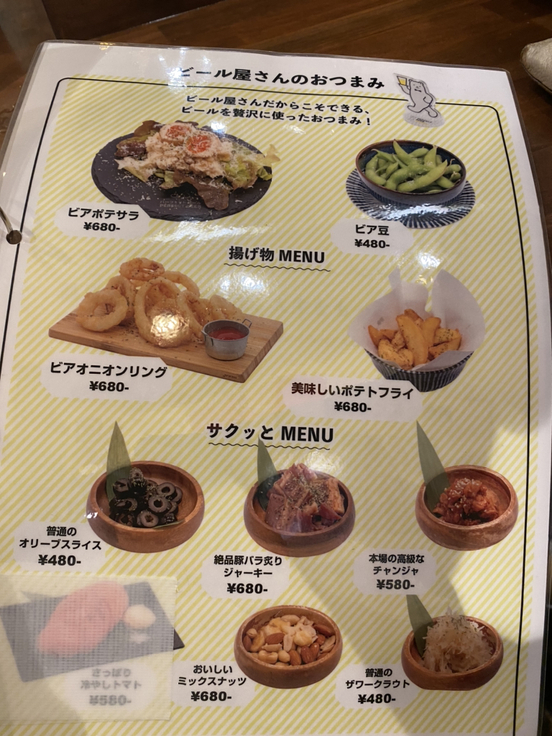 メニュー写真 : 【閉店】PERFECT BEER STAND 高円寺 （パーフェクト