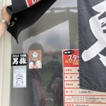 東京ホルモン - 