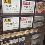 Abura Soba Shuugetsu - 券売機