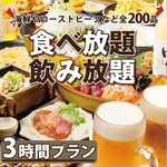 食べ飲み専門店 個室 創作和食居酒屋 ゆずの小町 - 