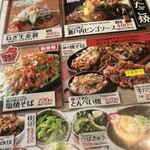 銀だこハイボール酒場 - 