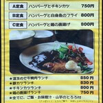 ライブ酒場 本町POP - メニュー(2023/7時点)