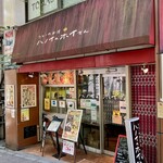 ハノイのホイさん - お店外観