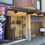 旬菜大前 - お店外観