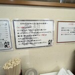 麺屋 六根 - 