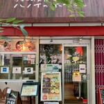 ハノイのホイさん - お店正面外観