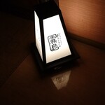 カウンターフレンチ霧島 - 