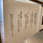 とんかつ 美とん - 能書き