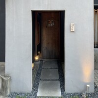 馳走 啐啄一十  - 2023年7月。訪問
