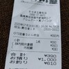 はなまるうどん させぼ五番街店
