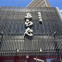 熟成焼肉 あらた -  熟成焼肉 あらた -