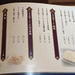 名古屋コーチン・旬菜 一鳳 - 