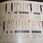 名古屋コーチン・旬菜 一鳳 - 